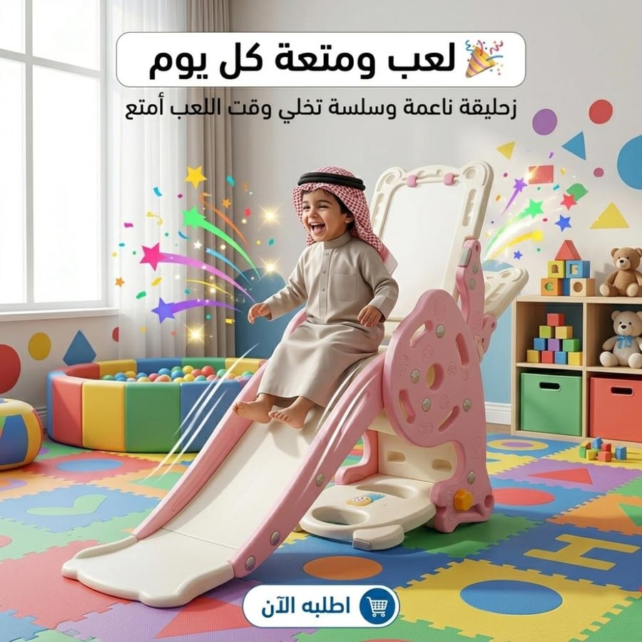 مجموعة العاب الاطفال 3 في 1