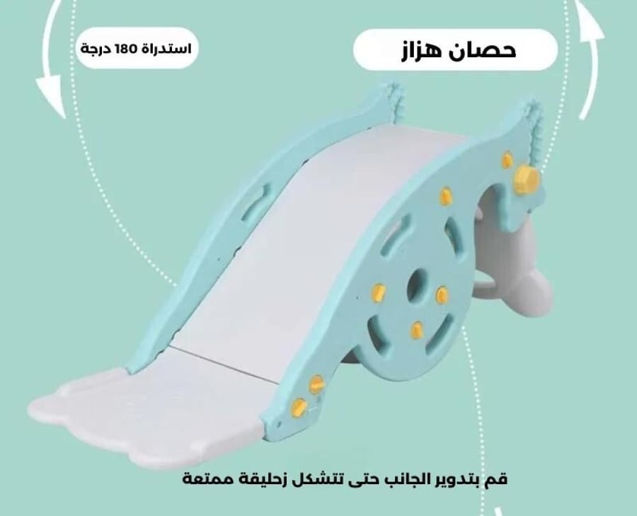 زحليق هزاز 3×1