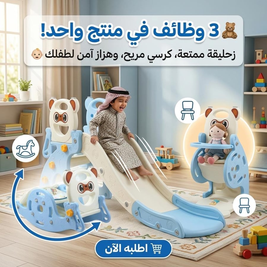مجموعة العاب الاطفال 3 في 1