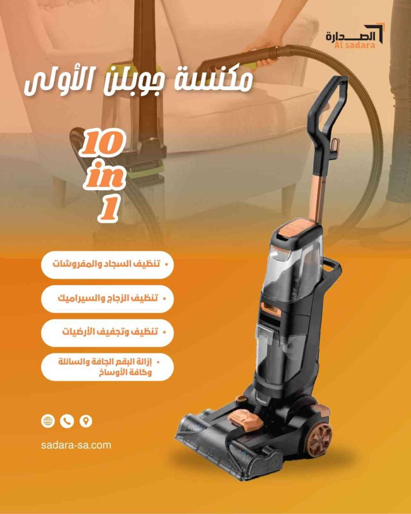 مكنسة جوبلن الأولى