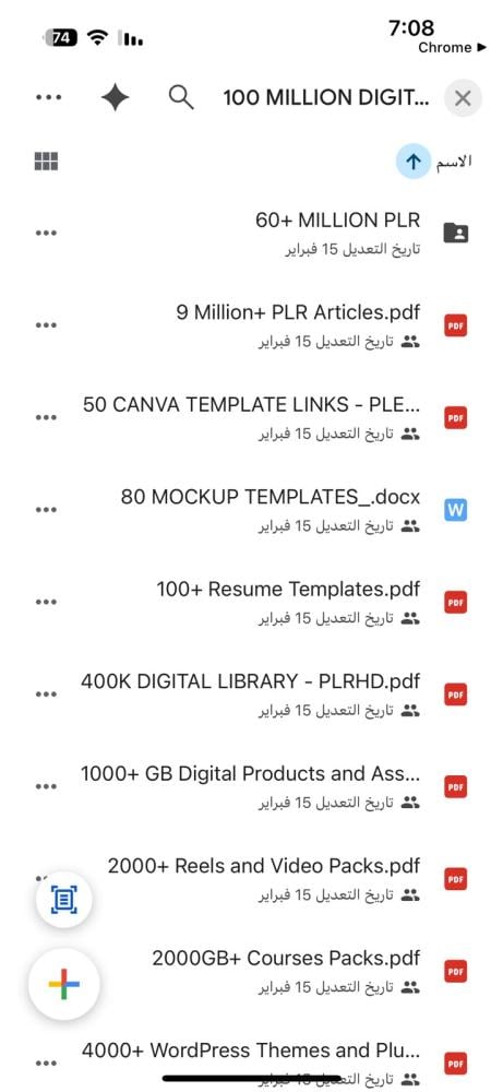 30 مليون منتج رقمي جاهز مع حقوق إعادة البيع | قوالب، كتب، دورات وأدوات