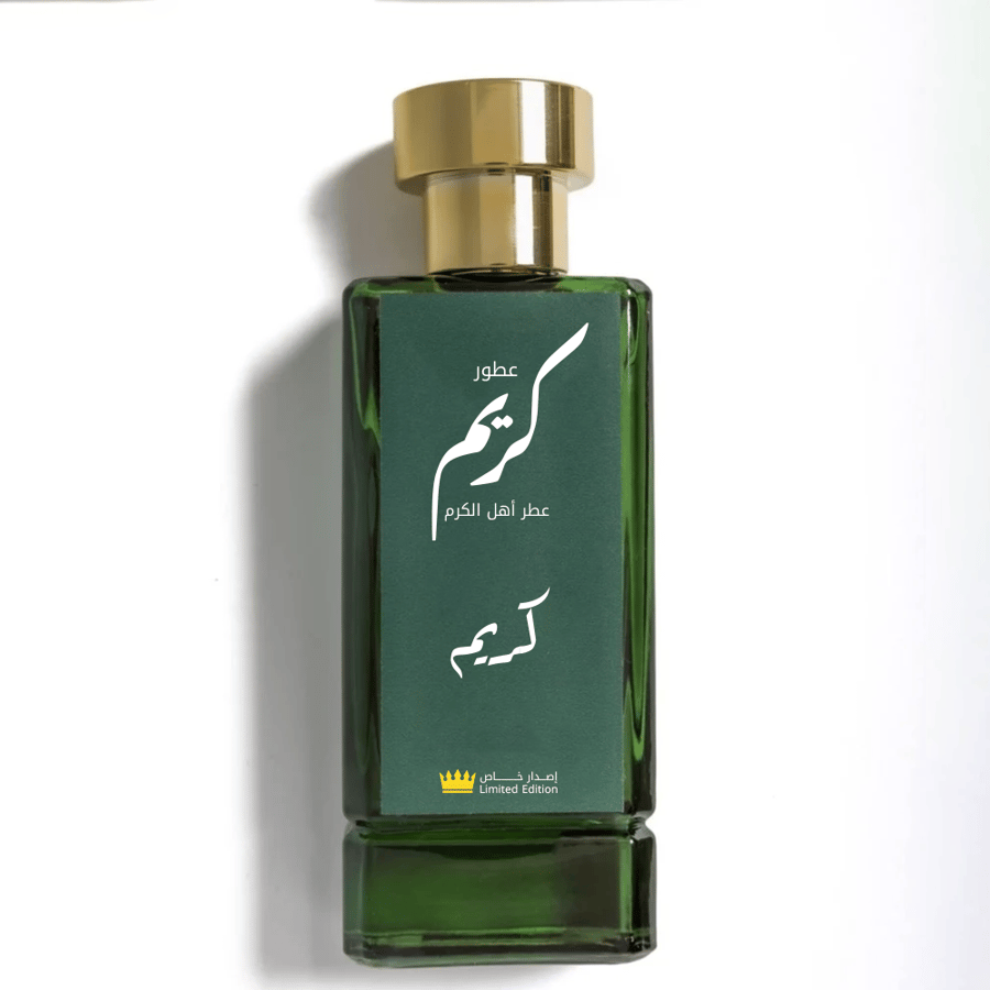 عطر كريم