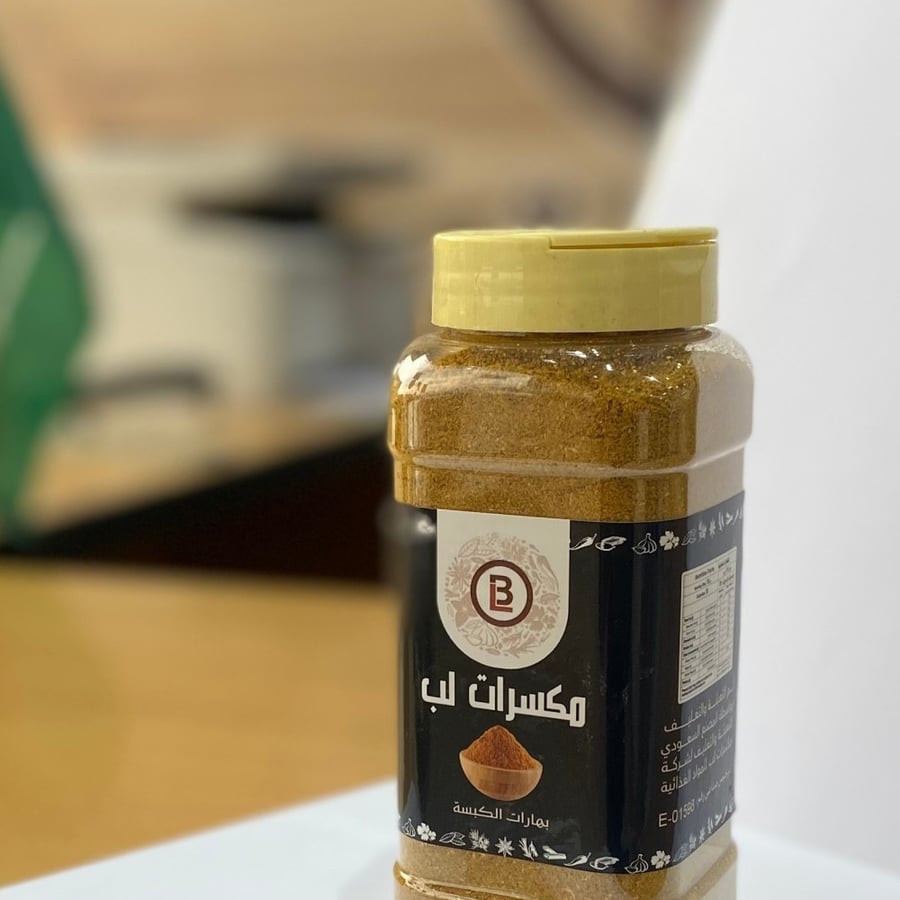 بهارات الكبسة