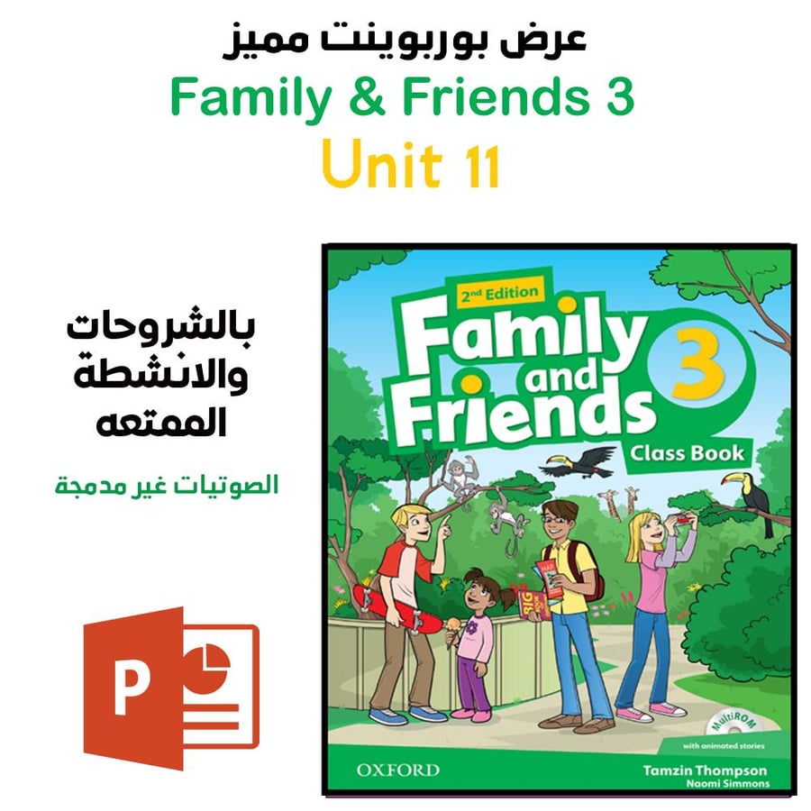 عرض بوربوينت منهج Family & Friends 3 - Unit 11