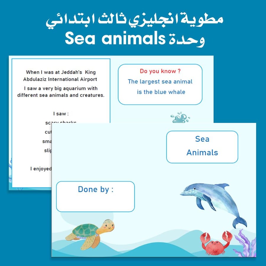 مطوية انجليزي ثالث الفصل الدراسي الاول Sea animals