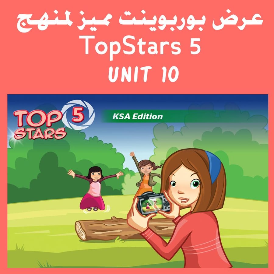 عرض بوربوينت Top Stars 5 - Unit 10 Materials