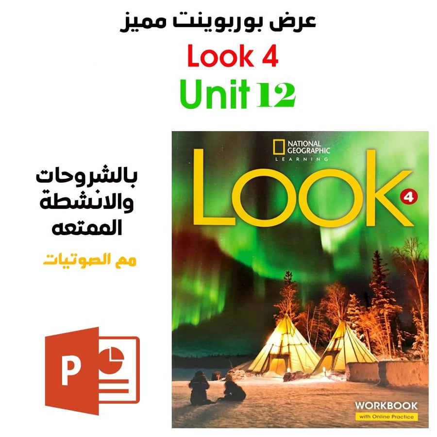 عرض بوربوينت منهج Look 4 - Unit 12