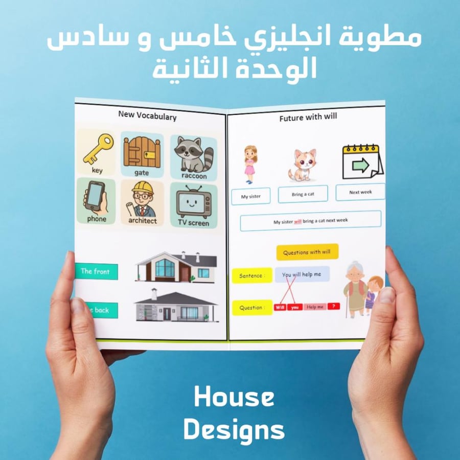 مطوية انجليزي خامس و سادس Unit 2 House designs