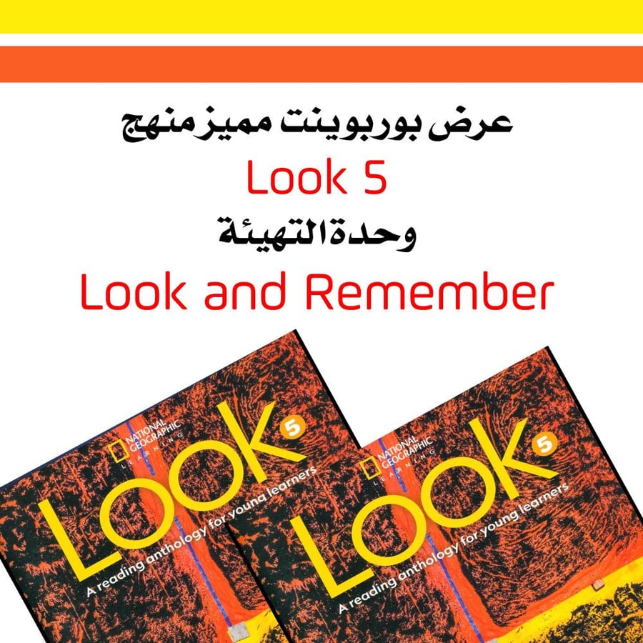 عرض بوربوينت منهج Look 5 - Look and Remember