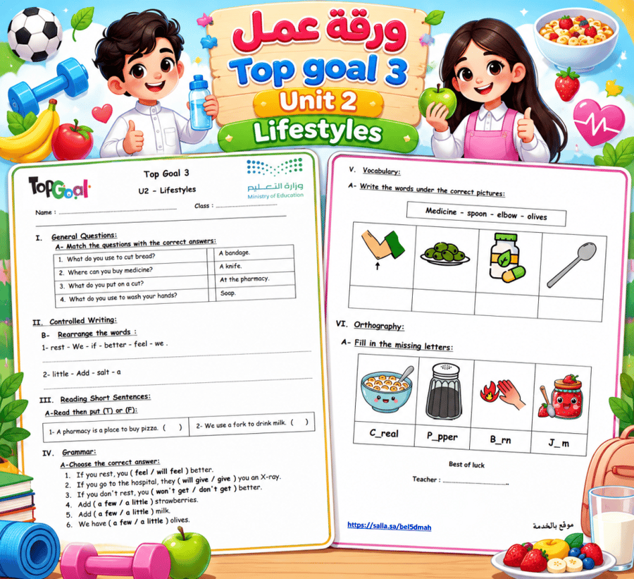 ورقة عمل مميزة Top Goal 3 Unit 2 Lifestyles worksheet