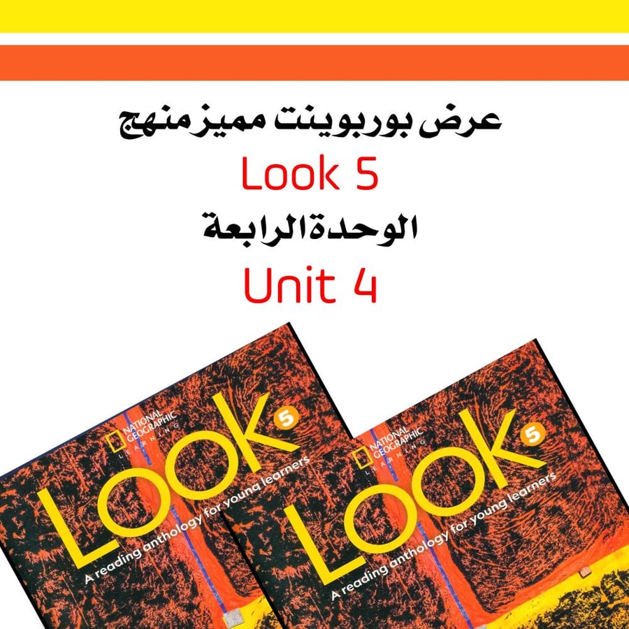 عرض بوربوينت منهج Look 5 - Unit 4