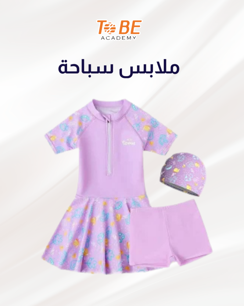 ملابس سباحة