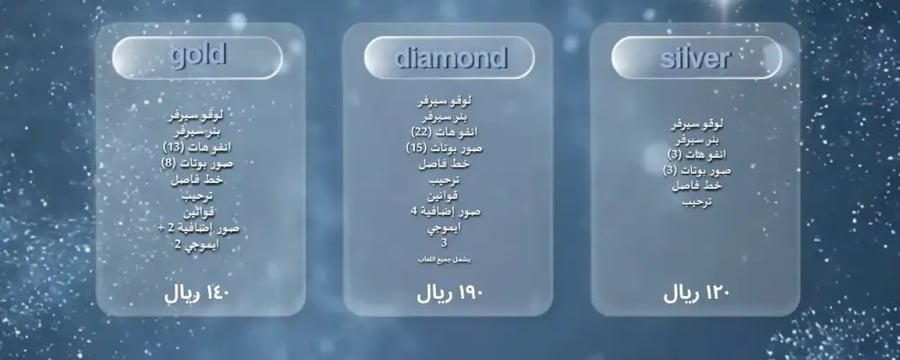 تصميم بكج سيرفر متحرك diamond