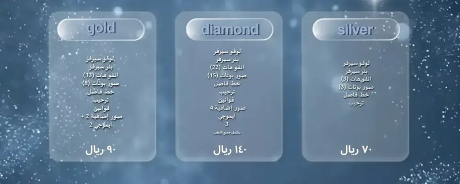 تصميم بكج سيرفر ثابت diamond