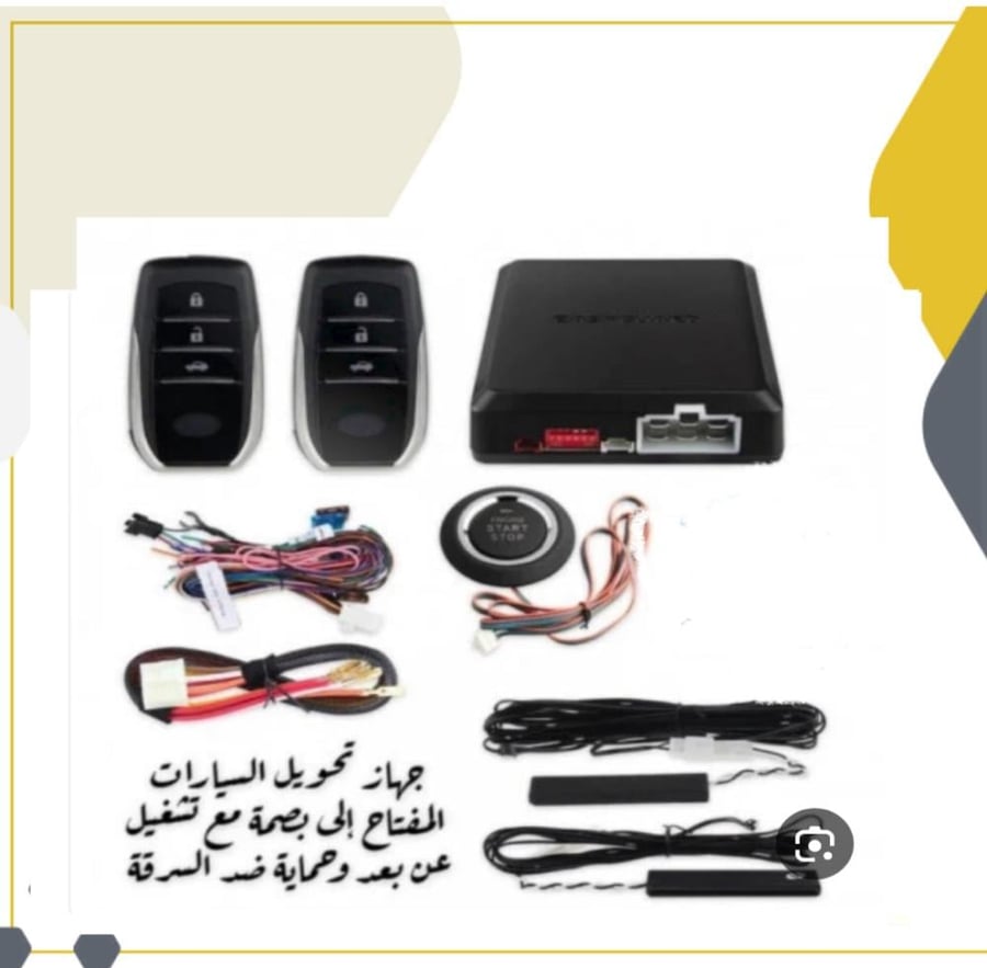 تحويل بصمه  وتشغيل عن بعد