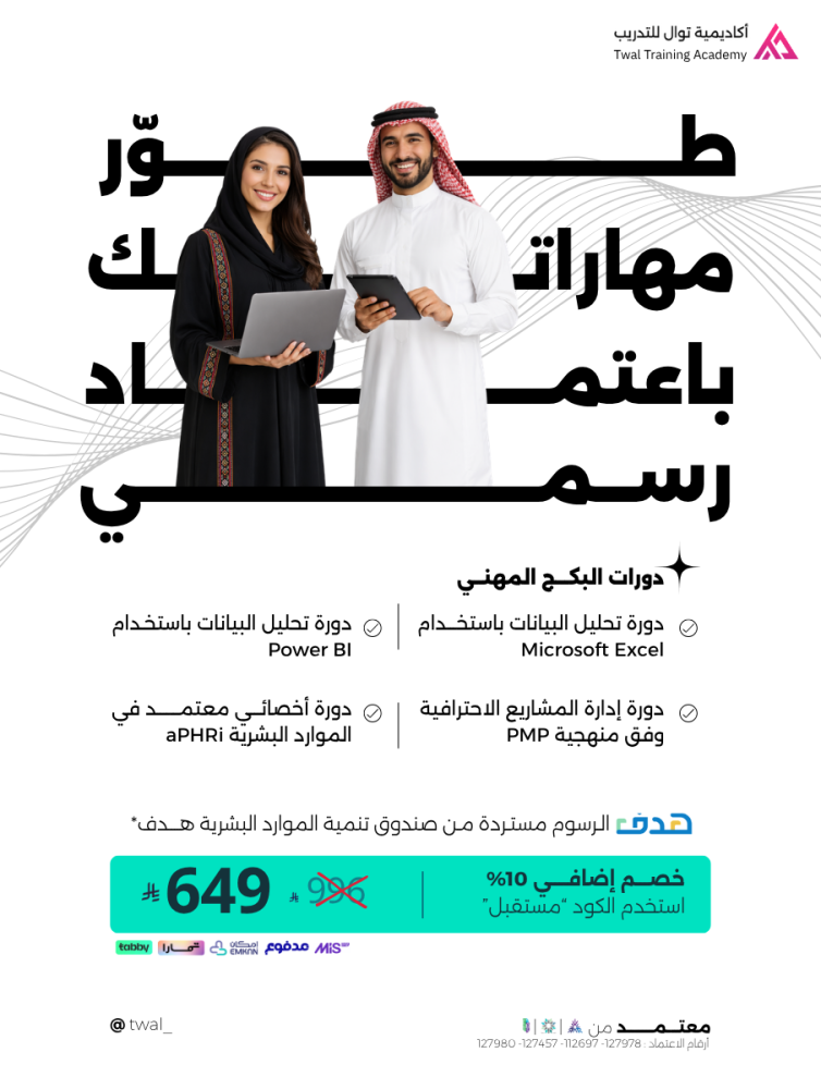 البكج المهني: 4 دورات في تحليل البيانات وإدارة المشاريع والموارد البشرية