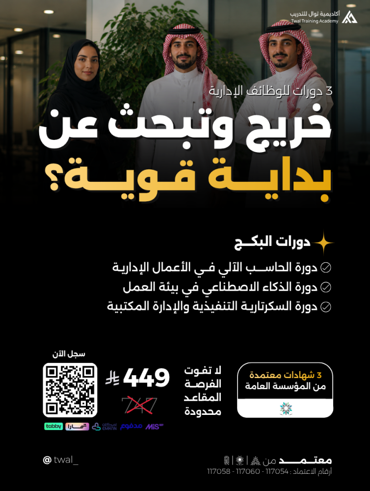 البكج الإداري | 3 دورات إدارية معتمدة – 75 ساعة تدريبية