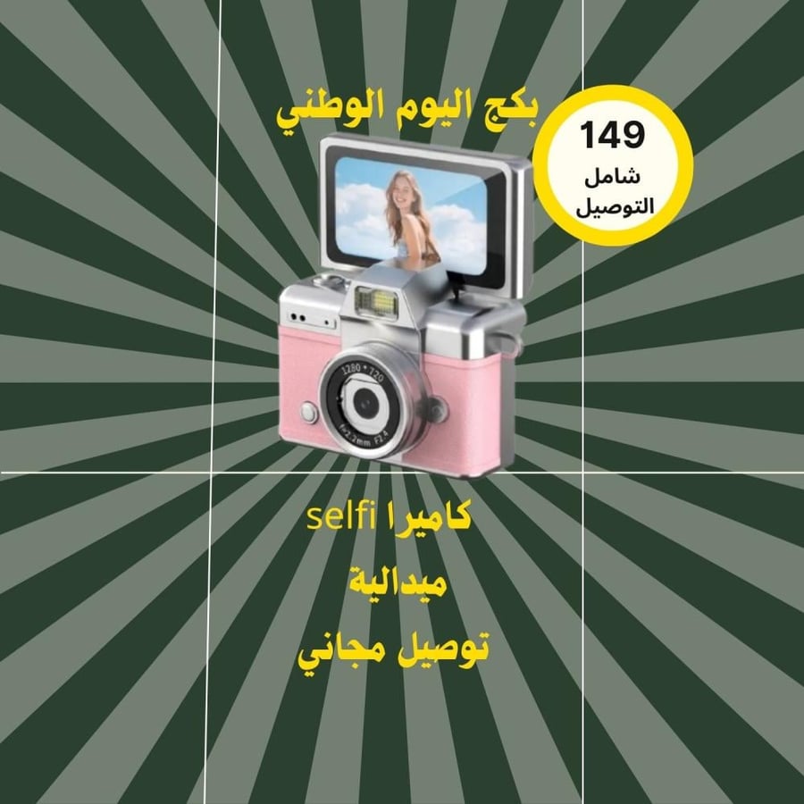 Selfie Mini