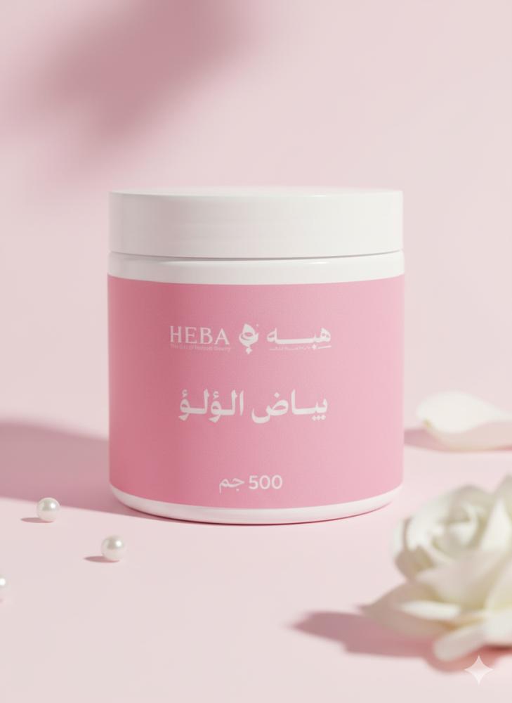 بياض اللؤلؤ