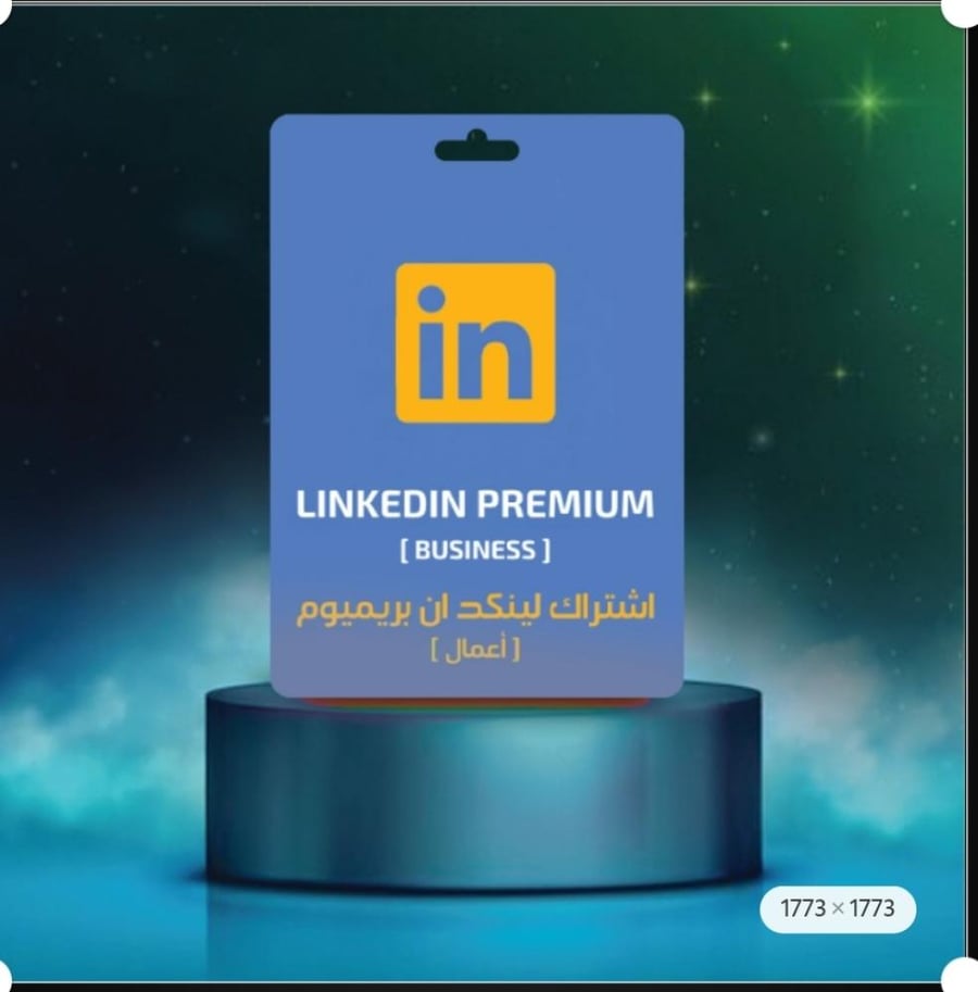 LinkedIn Premium -2 شهور رابط