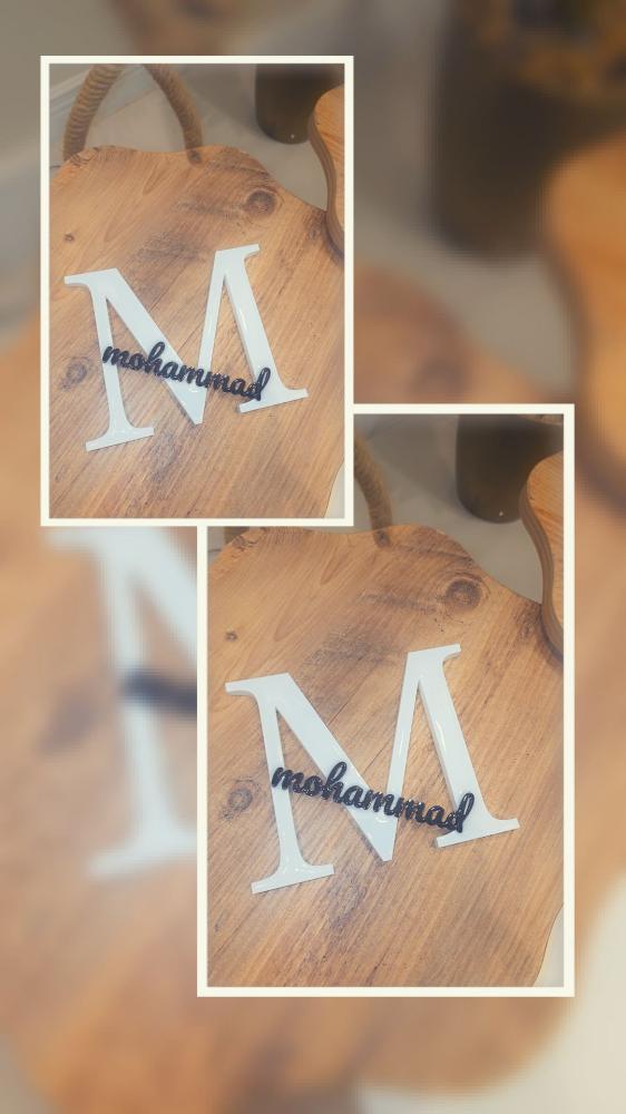 اطبع حرف اسمك بشكل مميز وجميل  كبير واسم مخصص