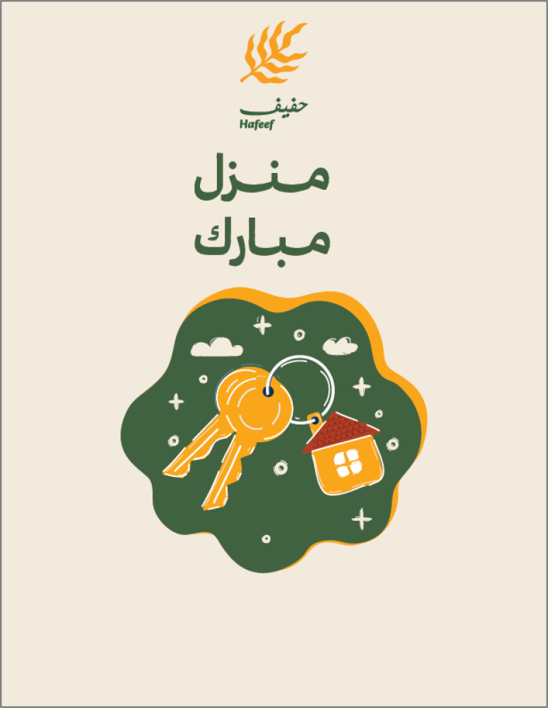 كرت منزل مبارك