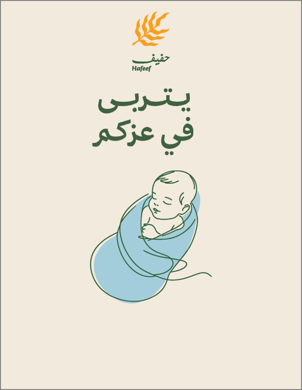 مولود - ولد