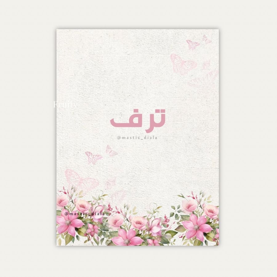 ثيم