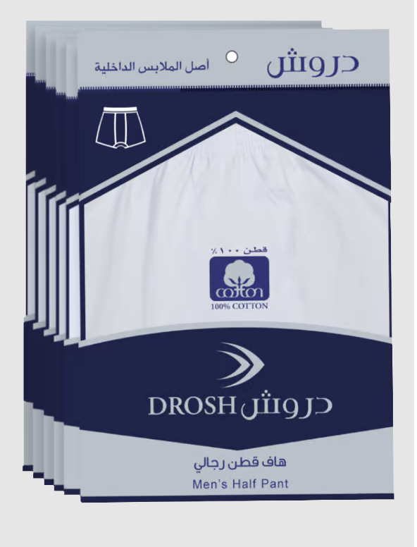 هاف قطن دروش