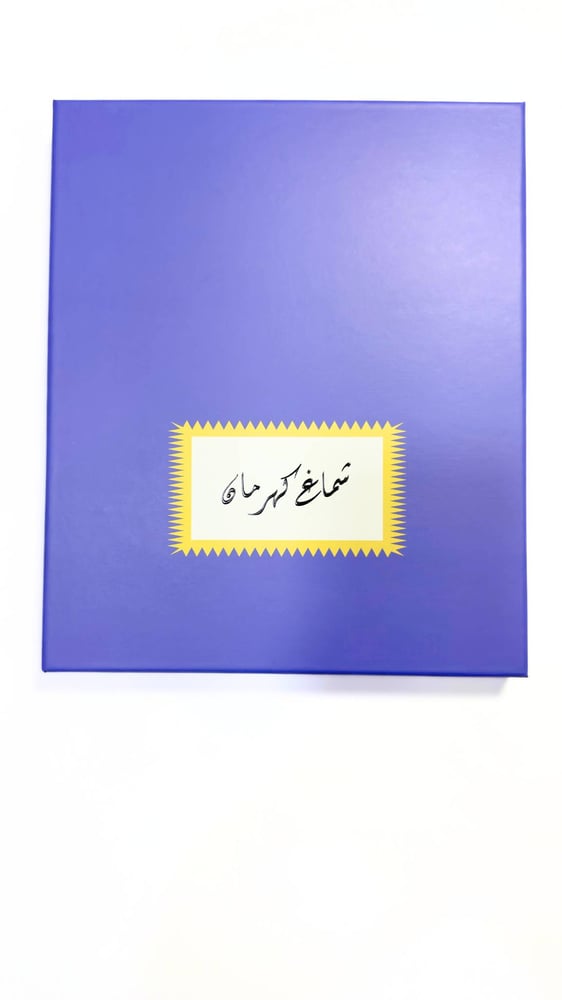 شماغ كهرمان مودرن دم الغزال اصدار 2025
