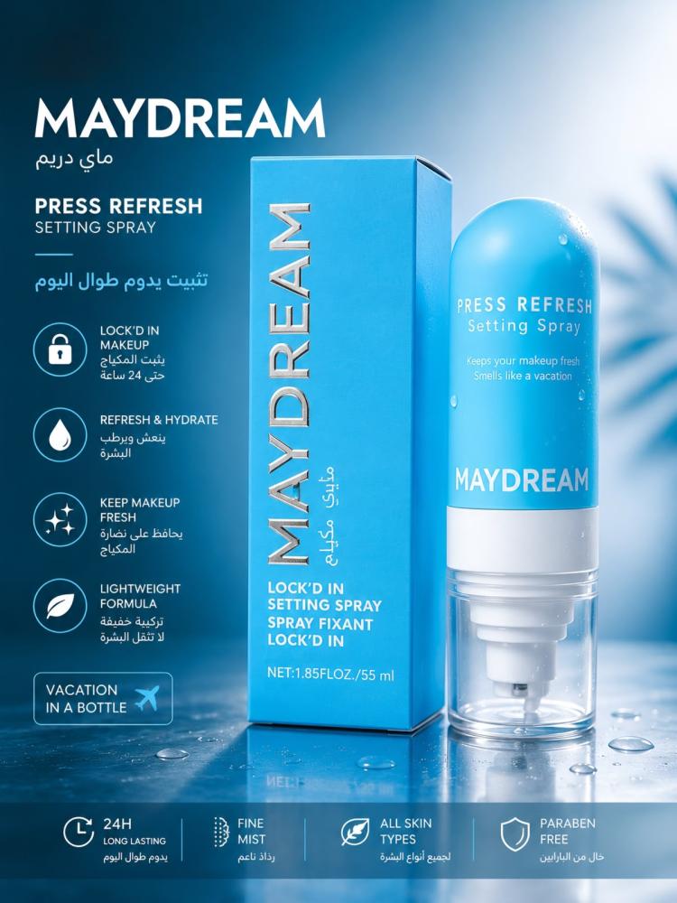 بخاخ مثبت المكياج 24 حبه من  ماي دريم (Maydream Press Refresh Setting Spray) - 55 مل