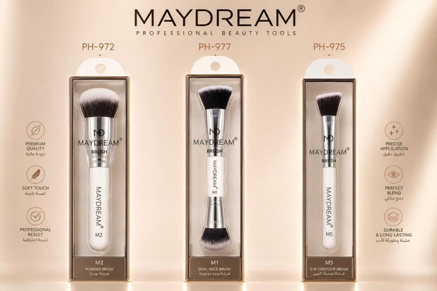 مجموعة فُرش المكياج الاحترافية من ماي دريم (MAYDREAM)