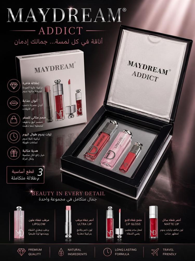 طقم روج سائل + مرطب شفايف+جلوس MAYDREAM