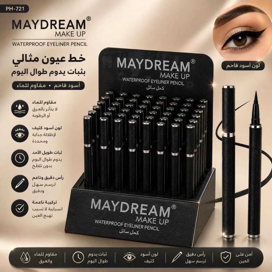 كحل سائل جلدي اسود  48 حبة MAYDREAM