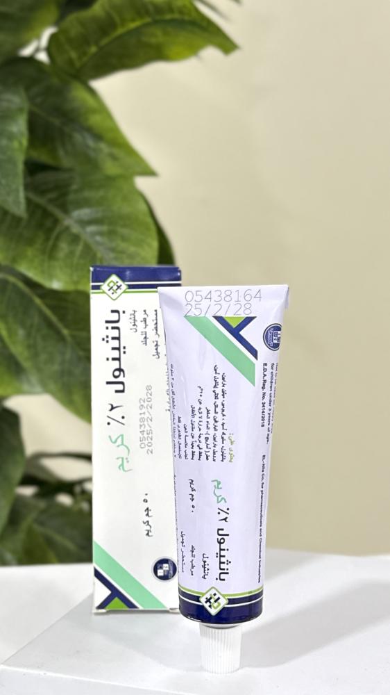 بانثينول 50 جرام