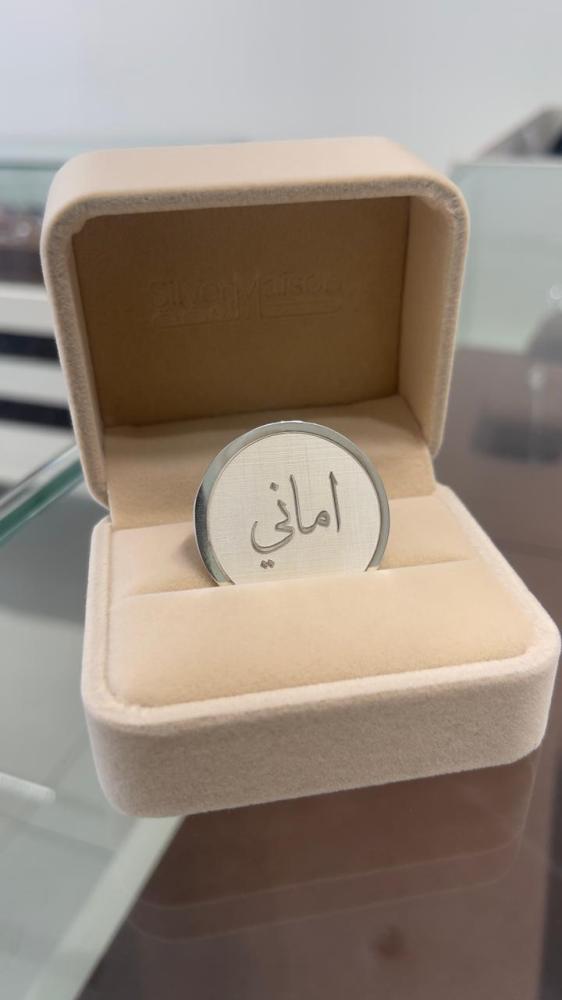 فضة عيار 925 ( مع تخصيص اسم او شعار )