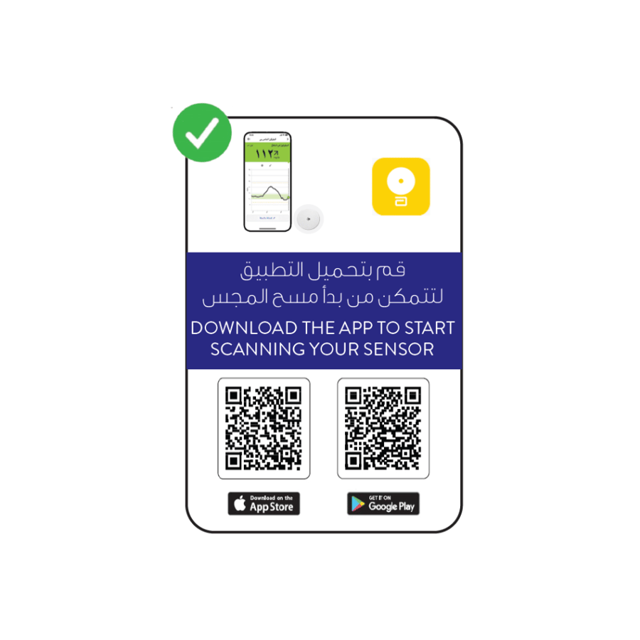 فري ستايل ليبري 2 مجس - FreeStyle Libre 2 Sensor