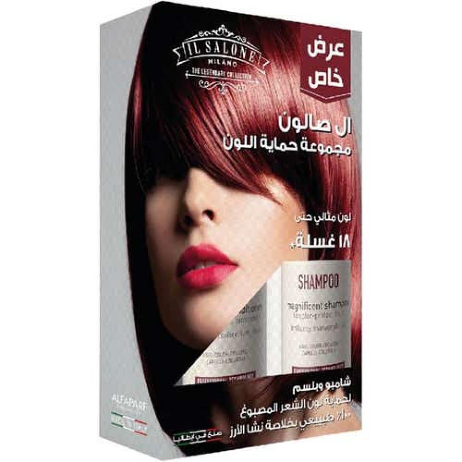 إل صالون مجموعة شامبو وبلسم لحماية الشعر المصبوغ - Il Salone Color Protection Shampoo & Conditioner Kit