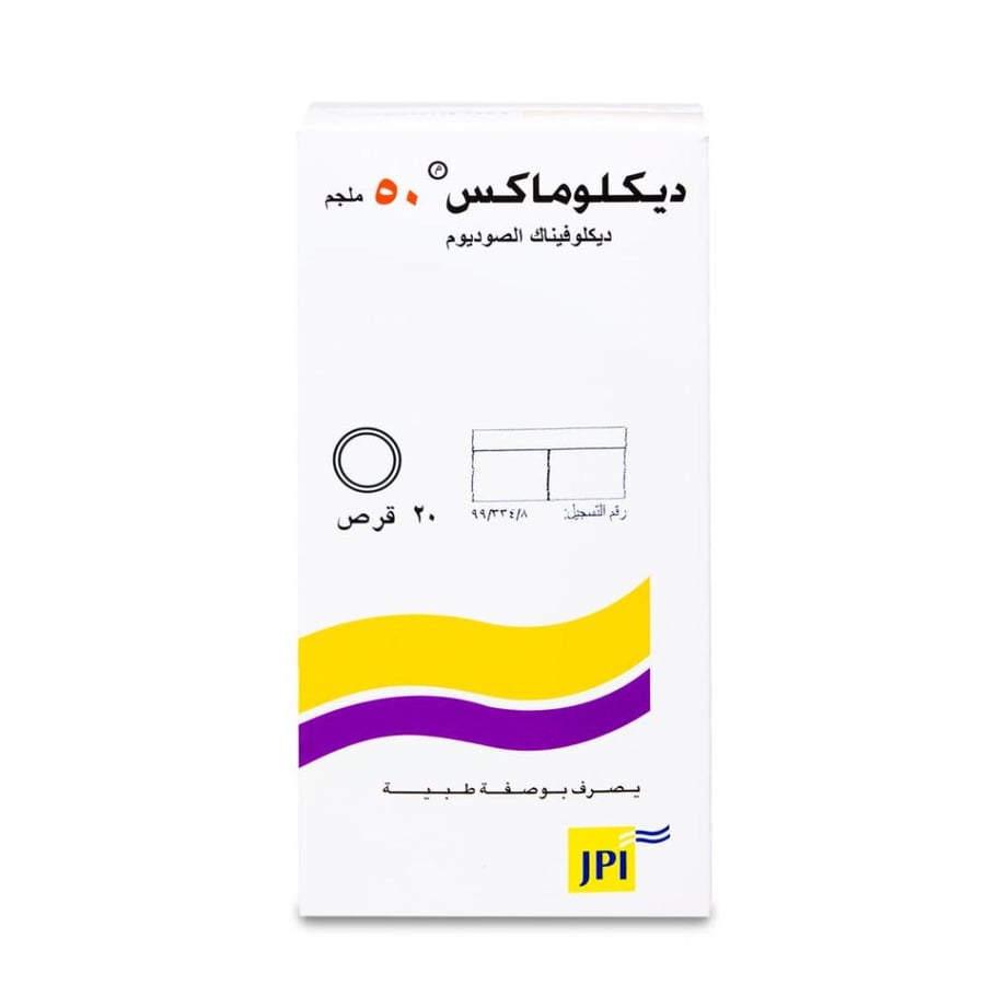 ديكلوماكس 50 مجم 20 قرص - Diclomax 50 mg 20 Tablet
