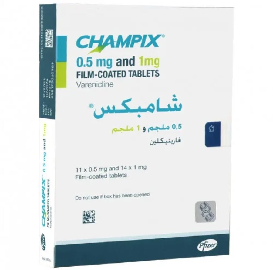شامبكس 0.5/1 مجم 25 قرص - Champix 0.5 / 1 mg 25 Tablet