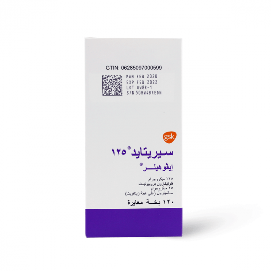 سيريتايد 125 مكجم ايفوهيلر 120 بخه - Seretide Evohaler 25/125mcg Inhaler