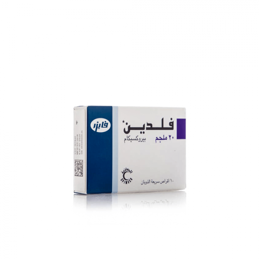 فيلدين 20 مجم 10 أقراص - Feldene 20 mg 10 Capsule