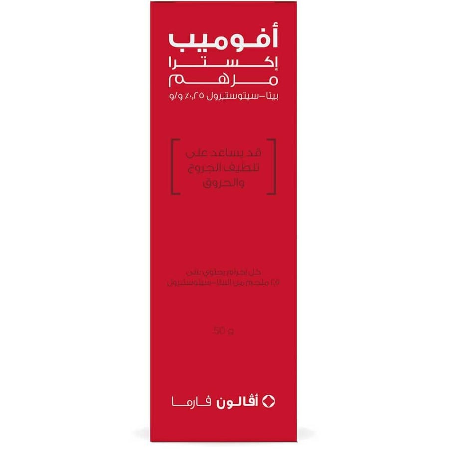 افالون افوميب اكسترا 50 جم مرهم - Avomeb Extra Ointment 50 gm