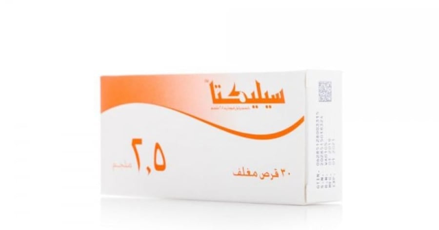 سيليكتا 2.5 مجم 30 قرص - Selecta 2.5 mg 30 Tablet