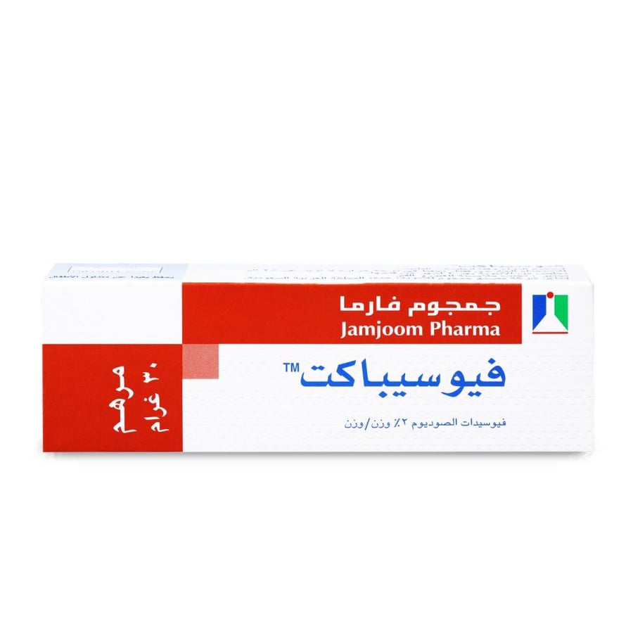 فيوسيباكت مرهم 30 جرام  - Fusibact Ointment 30 g