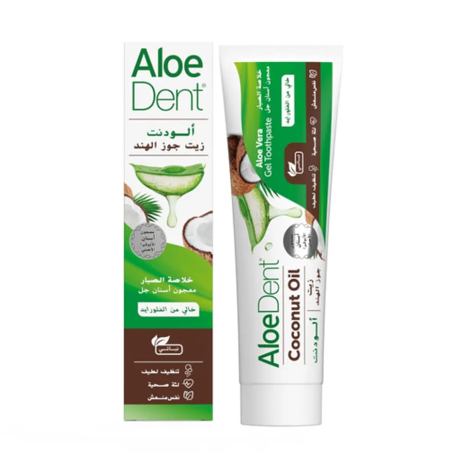 ألودنت معجون أسنان ثلاثى المفعول بزيت جوز الهند 100 مل - Aloedent Toothpaste Triple Action Coconut Oil - 100 Ml