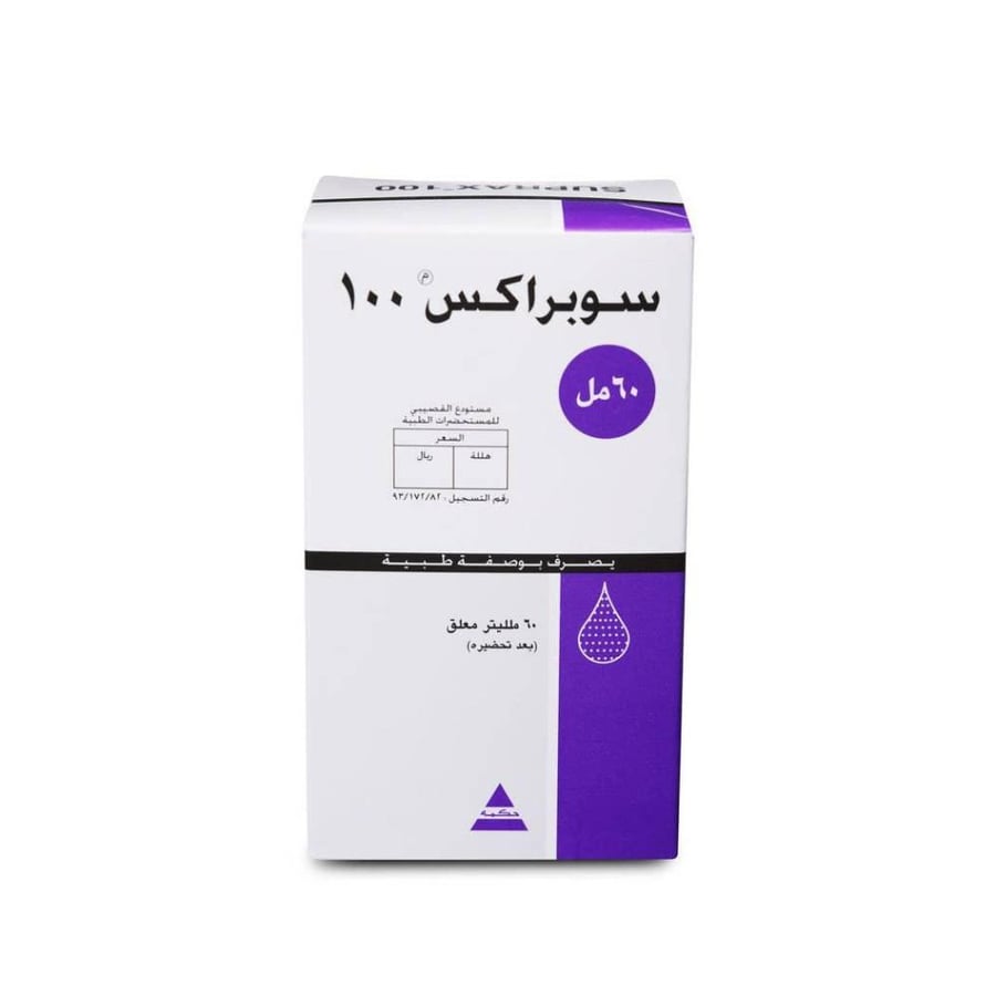 سوبراكس 100 مجم معلق 60 مل - Suprax 100 mg Suspension 60 ml