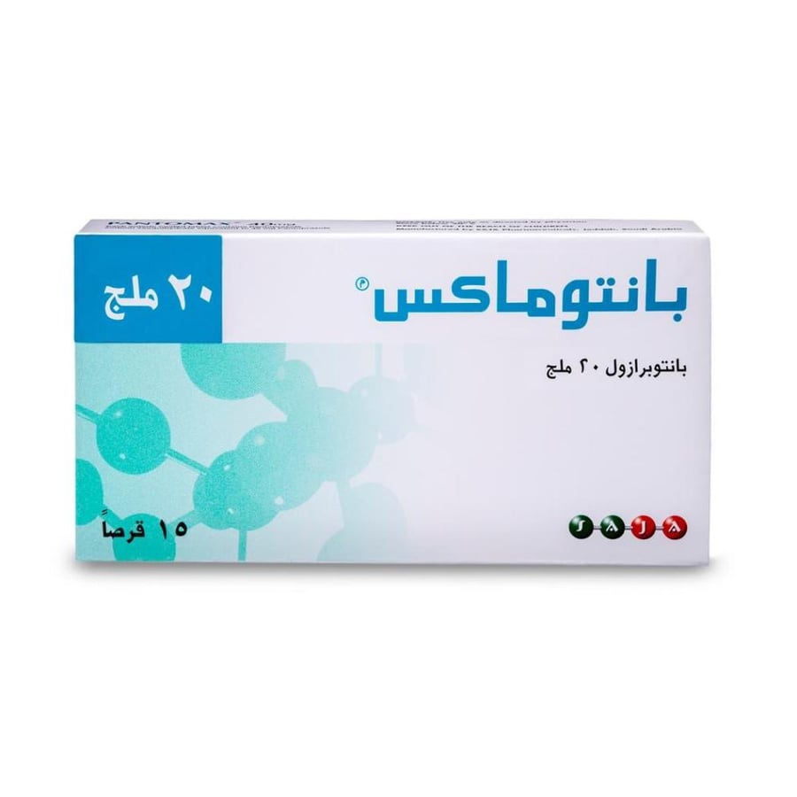 بانتوماكس 20 مجم 15 قرص - Pantomax 20 mg 15 Tablet