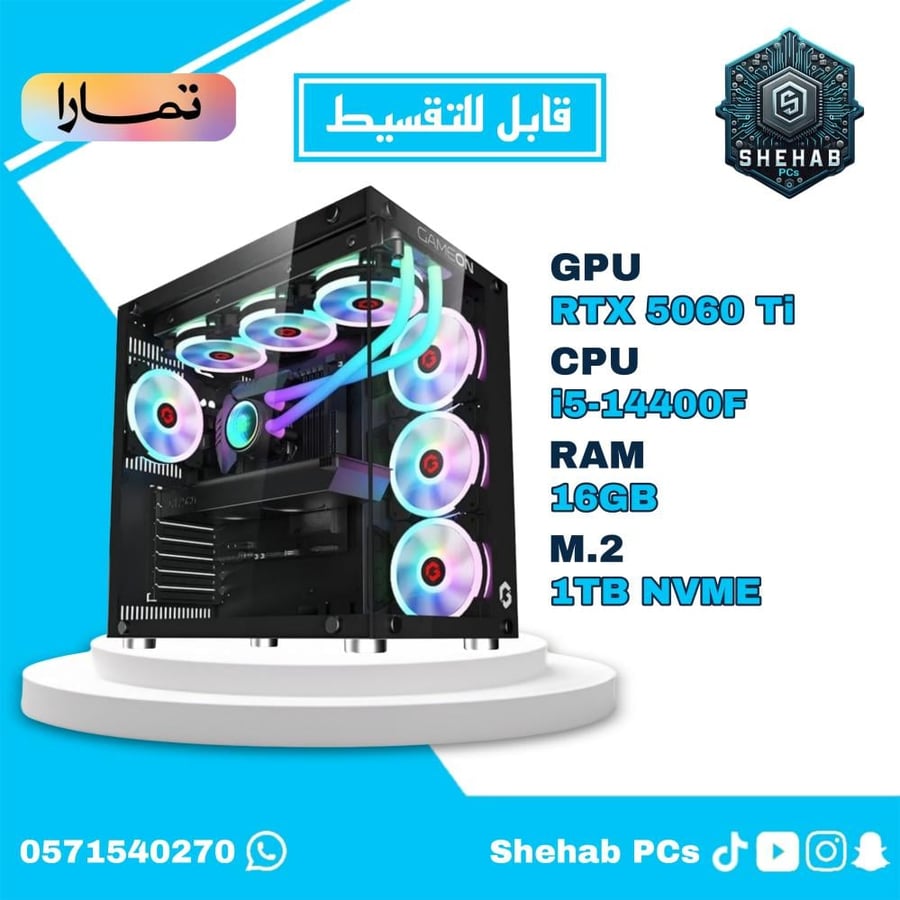 التجميعة المتوسطة (قابلة للتقسيط) RTX 5060 Ti - i5-14400F - DDR5
