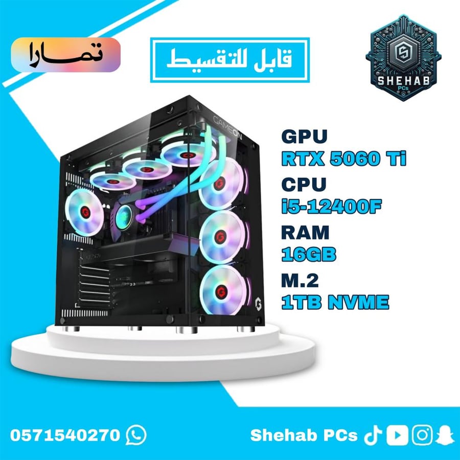 التجميعة المتوسطة (قابلة للتقسيط) RTX 5060 Ti - i5-12400F - DDR5